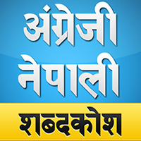 Dictionary Nepali To English Translation